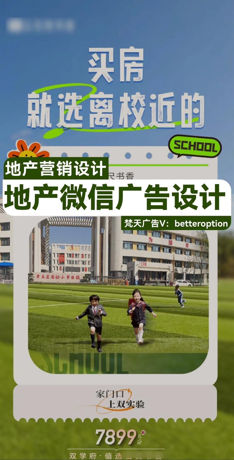 苏州商铺招商