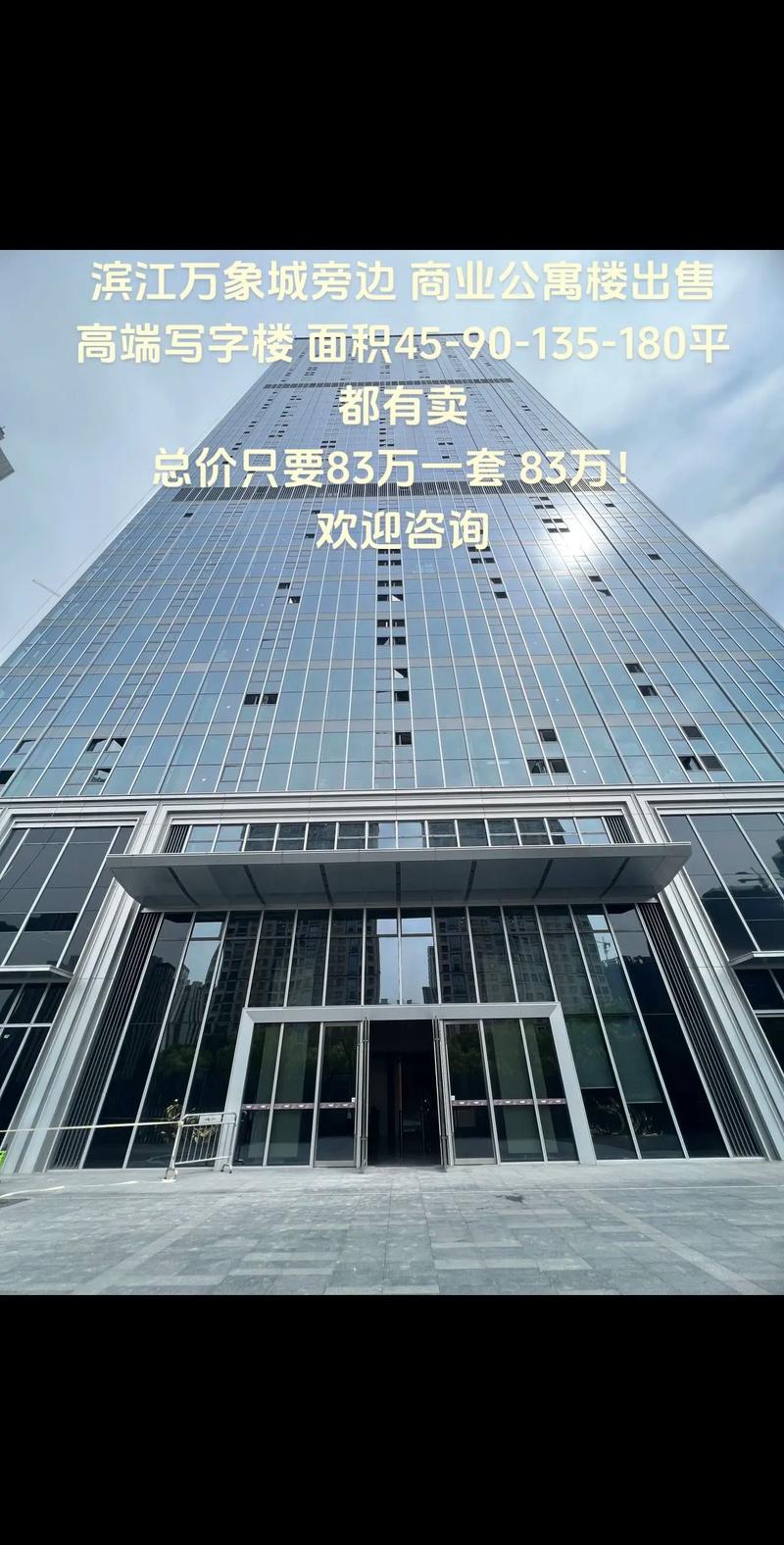 楼市代理行业动态